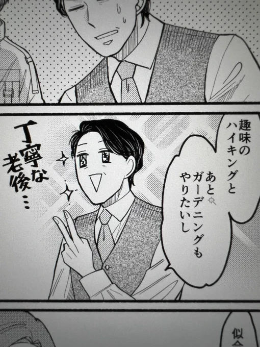 今月のYKアワーズ発売日です!<RT
「横浜黄昏咄咄怪事」も載ってます🤗

今月気に入っている加賀美先生 
