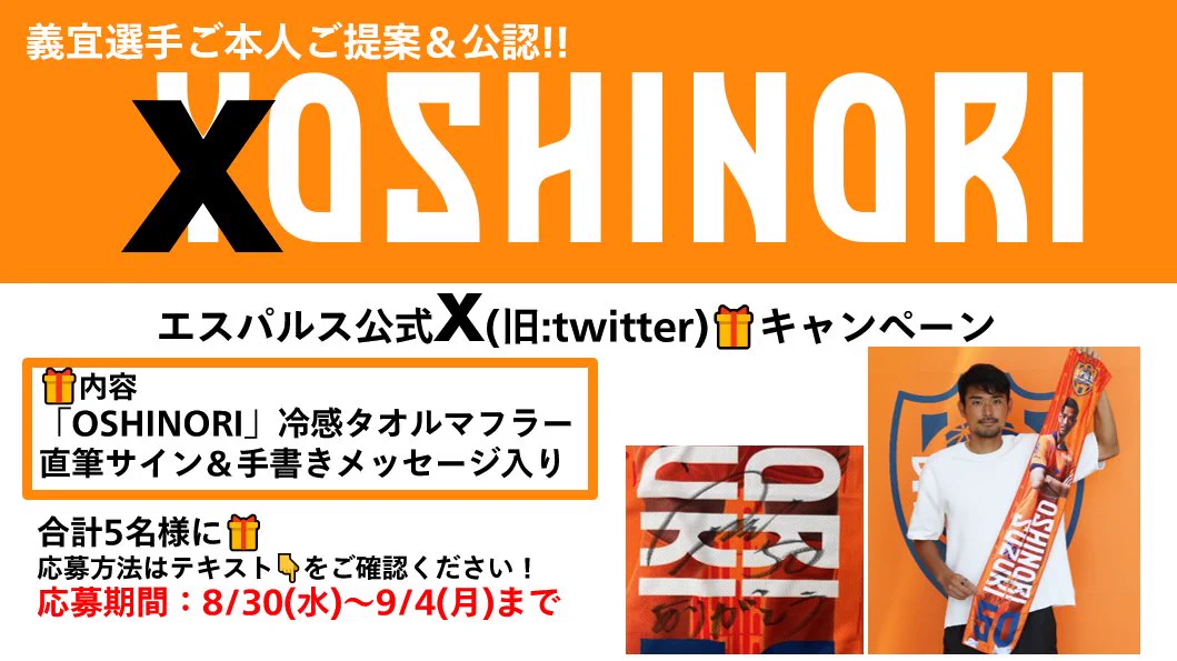 清水エスパルス公式 on X: 