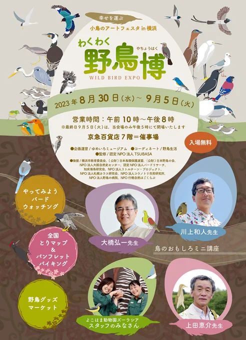 #わくわく野鳥博 本日からスタートです!
朝から設営しておりました…!首都圏の方はつべこべ言わず行くべし。パラダイスが待ってるから…

2024年カレンダー無事に完成しましたので見ていって下さーい!!!
#小鳥のアートフェスタ 