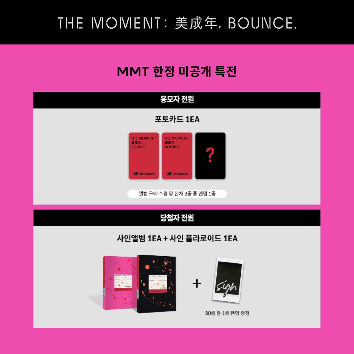 _mmtshop's tweet photo. 📣김우진 영상통화 팬사인회가 오픈되었습니다!

🗓️9/3 (일) 11:59 PM 마감!
📸MMT 특전 포토카드 증정
🎁영통 당첨자 특전: 전원 사인 폴라로이드

지금 바로 응모하세요!
📲👉 https://t.co/CekRlVkJOs

#KIMWOOJIN #김우진 #The_moment_美成年_Bounce. with #MMTShop https://t.co/NG1s86jjNZ