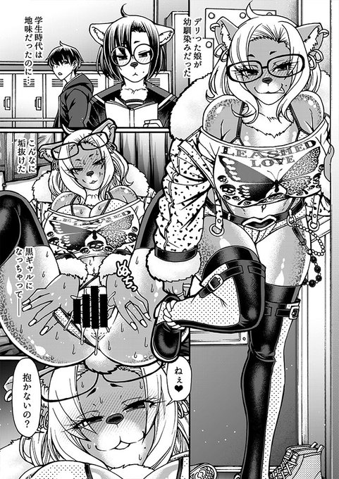 久しぶりにケモっ娘えちち漫画とかも描きたいわ 