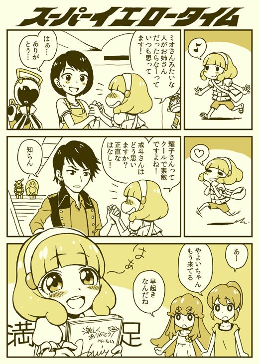 #見た人も無言で黄色の何かを上げる #プリキュア 
