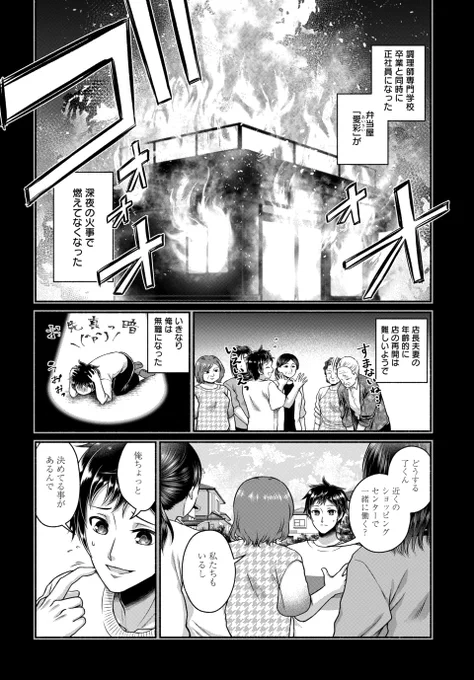 第1話(3/5) 