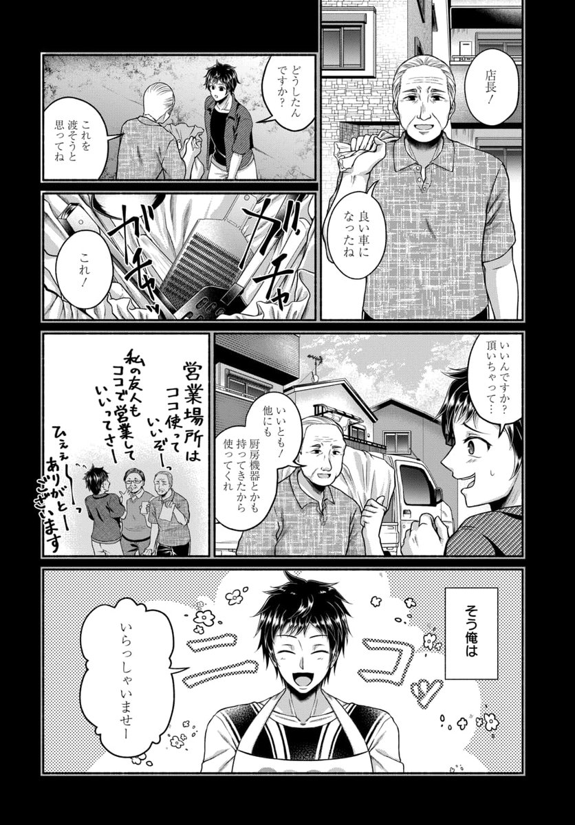 第1話(3/5) 