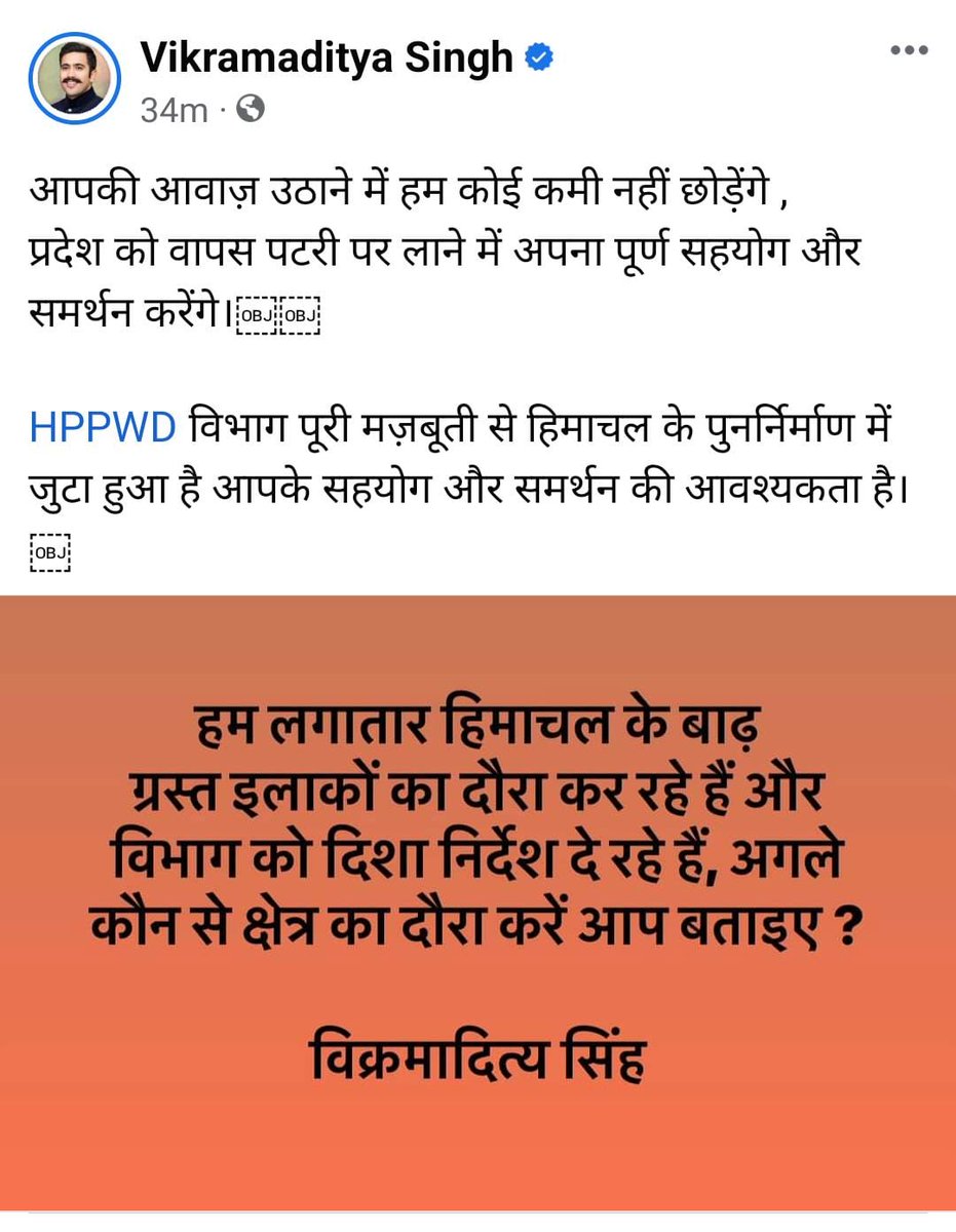 क्या मंत्री जी की अपनी प्राथमिकताएं नहीं हैं? जनता से पूछने के बाद यह तय करने का पैमाना क्या होगा कि कहां का दौरा करना है? क्या लॉटरी सिस्टम से तय किया जाएगा कि कहां जाना है? या उन सभी जगह जाएंगे, जहां के कॉमेंट आए होंगे? और नहीं जाएंगे तो इस तरह पूछना क्या जनता से ठगी नहीं है?