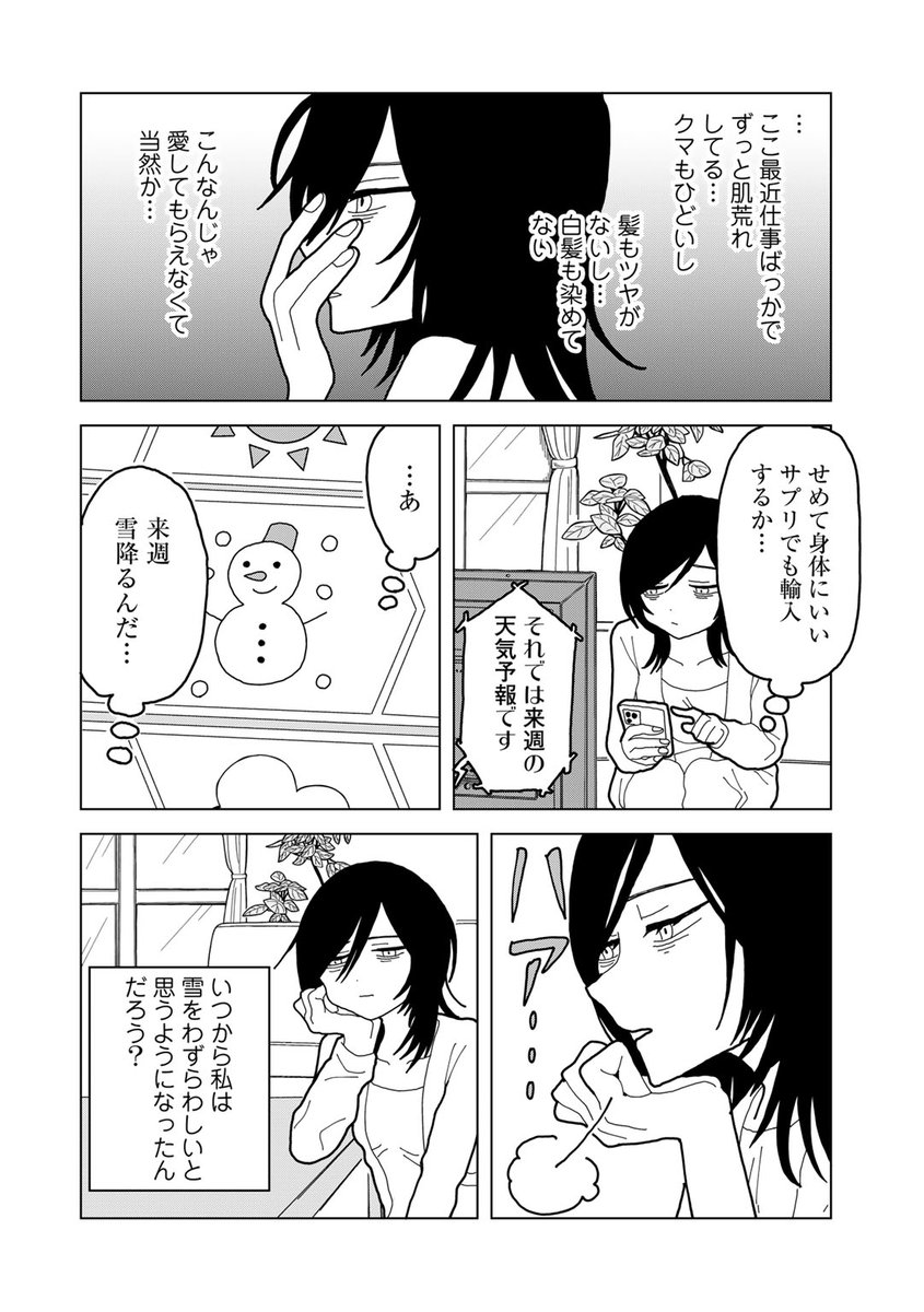 \💐vol.3 収録作品紹介💐/
「愛は痛み止めに似て」
エチピク(@echipic )
愛に飢えた女性が、飲むと幼くなれる薬を手に入れたら--抒情と激情が入り混じる唯一無二のエロス💊🤕❤️
🔽FANZA🔽
https://t.co/Tl65cq1iRS
🔽DLsite🔽
https://t.co/nqYfGd9SVd