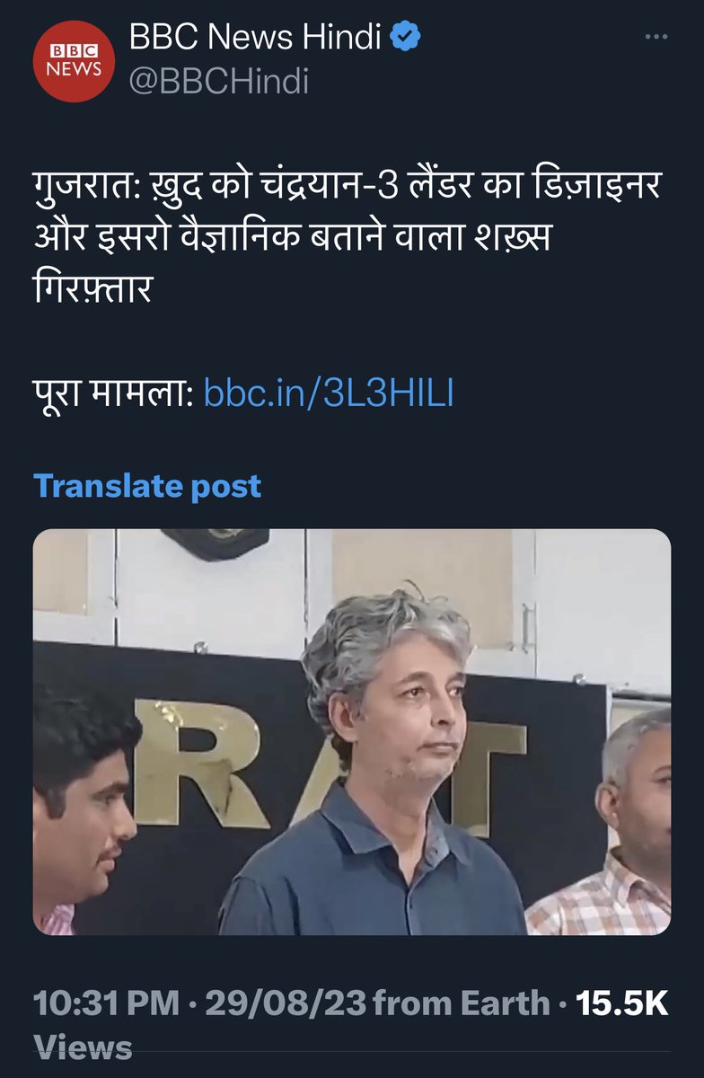 चन्द्रयान-3 का श्रेय लेने वाला एक गुजराती ठग गिरफ़्तार।

क्या कोई बताएगा,भारत के सभी ठगों में कौन सी एक समानता है?