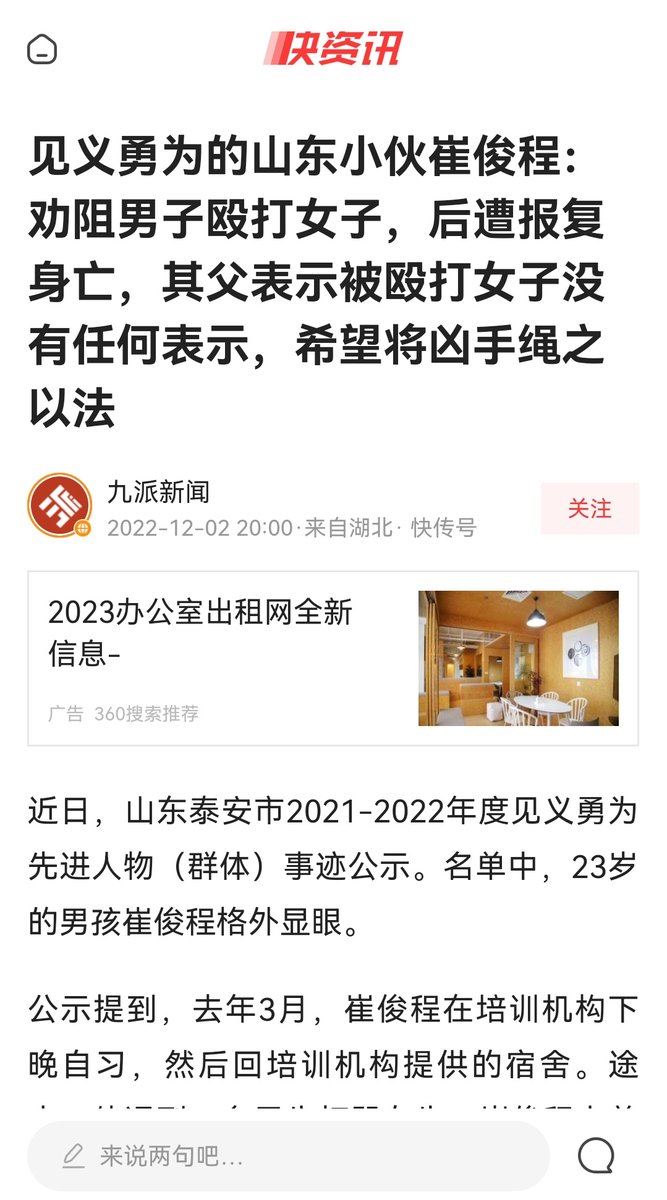 LCA176232's tweet photo. 年轻男生也不要过度共情。
小伙为救一名女子遭报复身中19刀，最后抢救无效死亡，而那位被救的女子事后却没有任何的感谢。
校园内，几个太妹霸凌一个女生，男生站出来保护女生，后面老师来了，太妹却倒打一耙的说男生欺负她们，最后男生被迫申请退学...... https://t.co/G71Djp3aEz