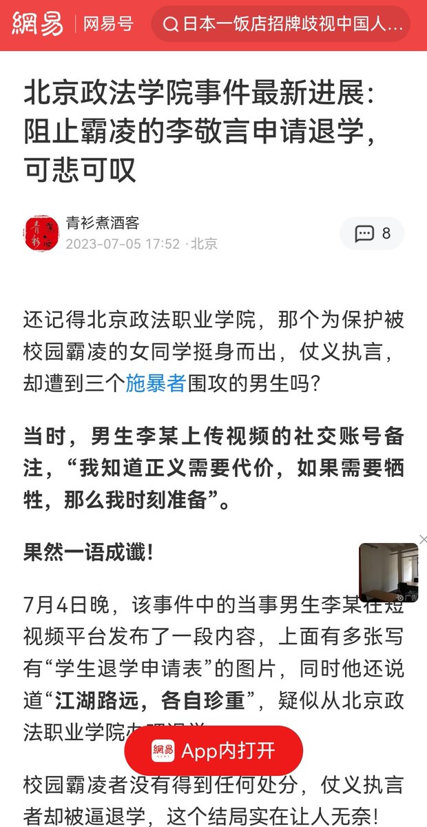 LCA176232's tweet photo. 年轻男生也不要过度共情。
小伙为救一名女子遭报复身中19刀，最后抢救无效死亡，而那位被救的女子事后却没有任何的感谢。
校园内，几个太妹霸凌一个女生，男生站出来保护女生，后面老师来了，太妹却倒打一耙的说男生欺负她们，最后男生被迫申请退学...... https://t.co/G71Djp3aEz