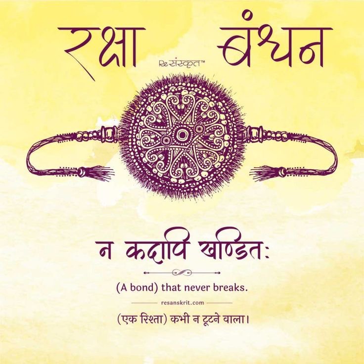 sanjayjavin's tweet photo. रक्षाबंधनकी अशेष शुभकामनाएँ।let us take care of each other in true spirit.मानवता का यह बंधन और एहसास कभी खंडित ना हो ॥🌹🌹🙏@EduMinOfIndia https://t.co/AjtellirpG