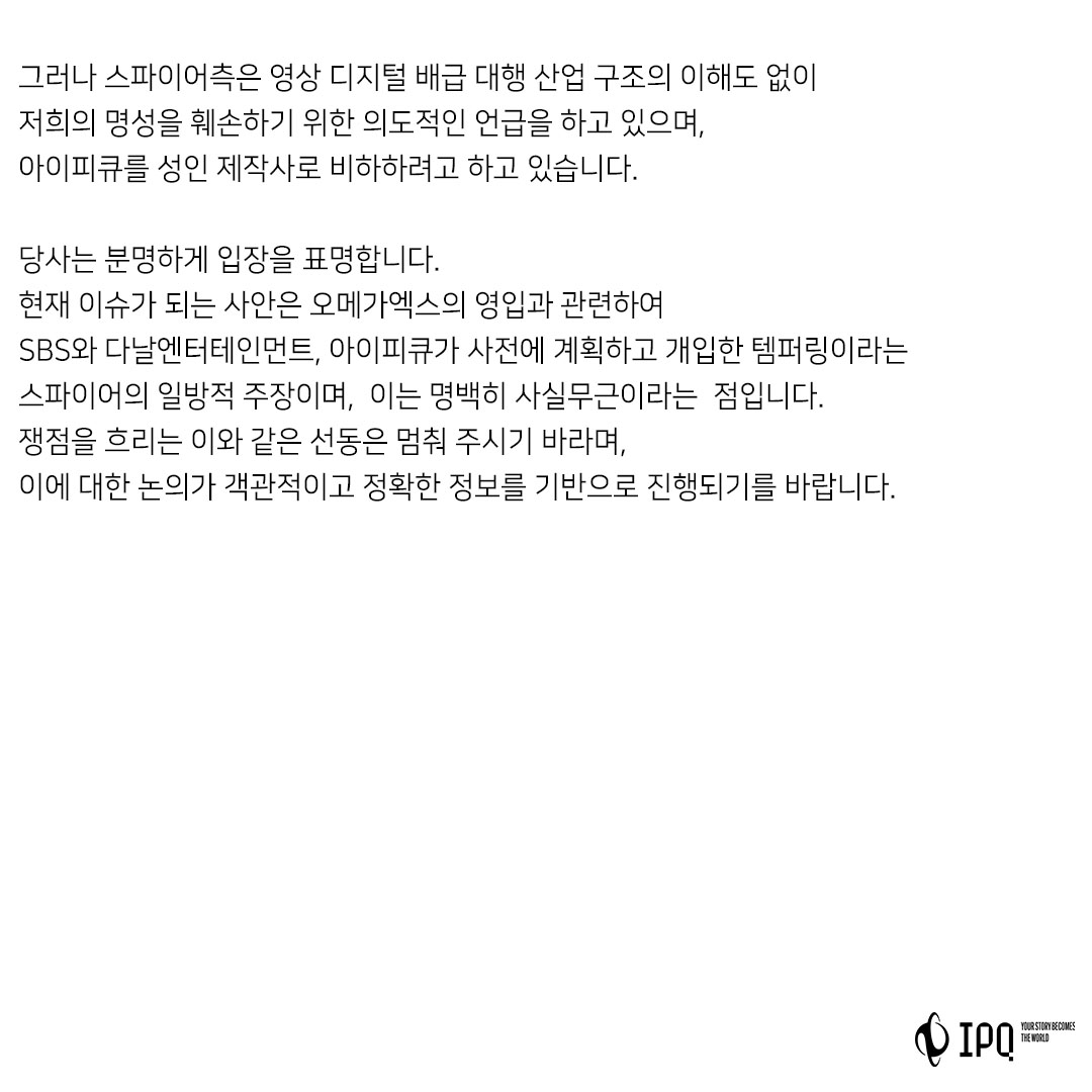 아이피큐 (IPQ Inc.) tweet media