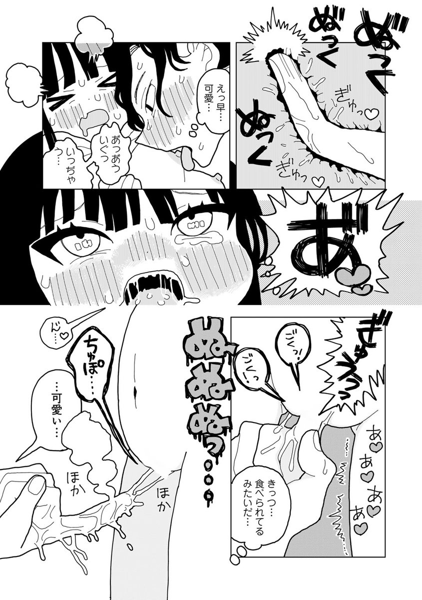 \💐vol.3 収録作品紹介💐/
「愛は痛み止めに似て」
エチピク(@echipic )
愛に飢えた女性が、飲むと幼くなれる薬を手に入れたら--抒情と激情が入り混じる唯一無二のエロス💊🤕❤️
🔽FANZA🔽
https://t.co/Tl65cq1iRS
🔽DLsite🔽
https://t.co/nqYfGd9SVd