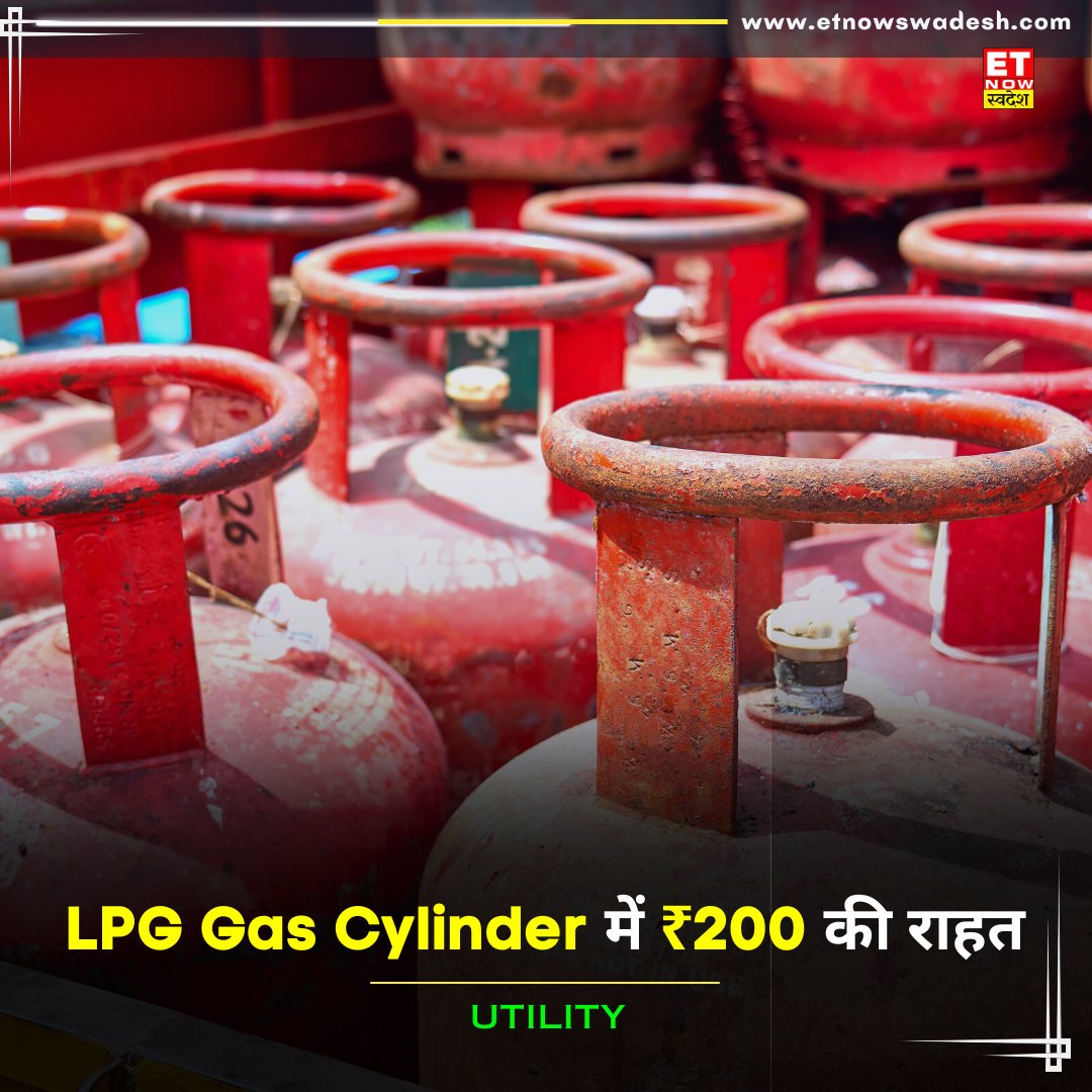 NewsUpdate | महंगाई से परेशान जनता को केंद्र सरकार ने बड़ी राहत दी है. सरकार घरेलू रसोई LPG Gas Cylinder में 200 रुपये की कटौती की है. Link in Story #LPG #Cylinder #LPGGasCylinder #UjjwalaYojana #Hike