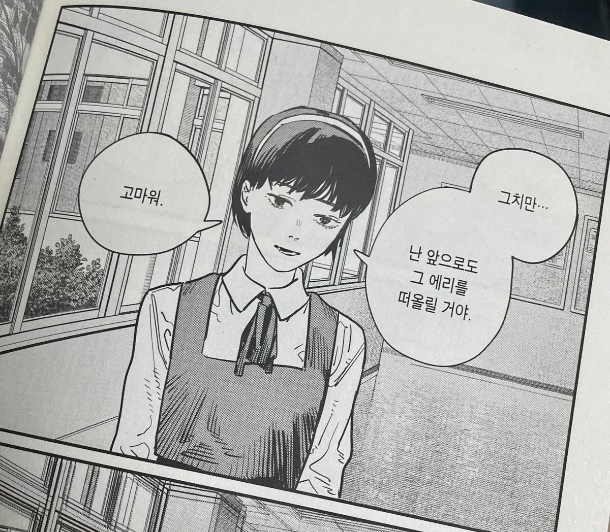 <안녕, 에리> 좋았던 부분. 