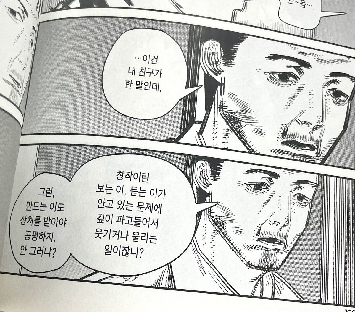 <안녕, 에리> 좋았던 부분. 