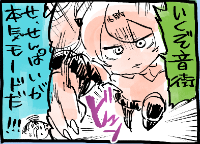 本日十八時半、四駒漫画有!!!!🍣🍜回鍋肉 