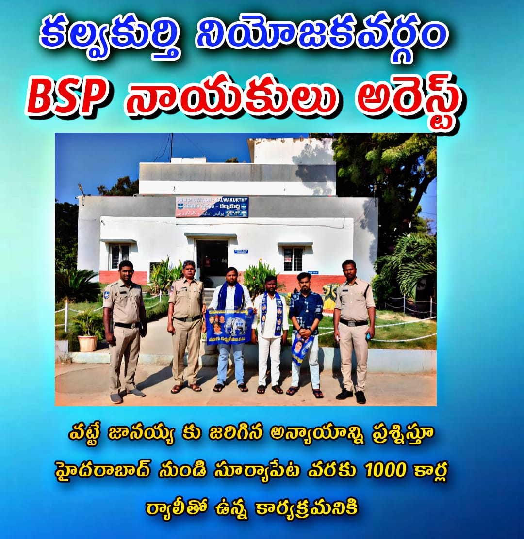 narsimha_koppu's tweet photo. @BSP4Telangana @RSPraveenSwaero 
@TSwithKCR @TelanganaCMO @jagadishBRS
#Suyrapet #VatteJanaiah #SupportBC https://t.co/HfOMlvwypd