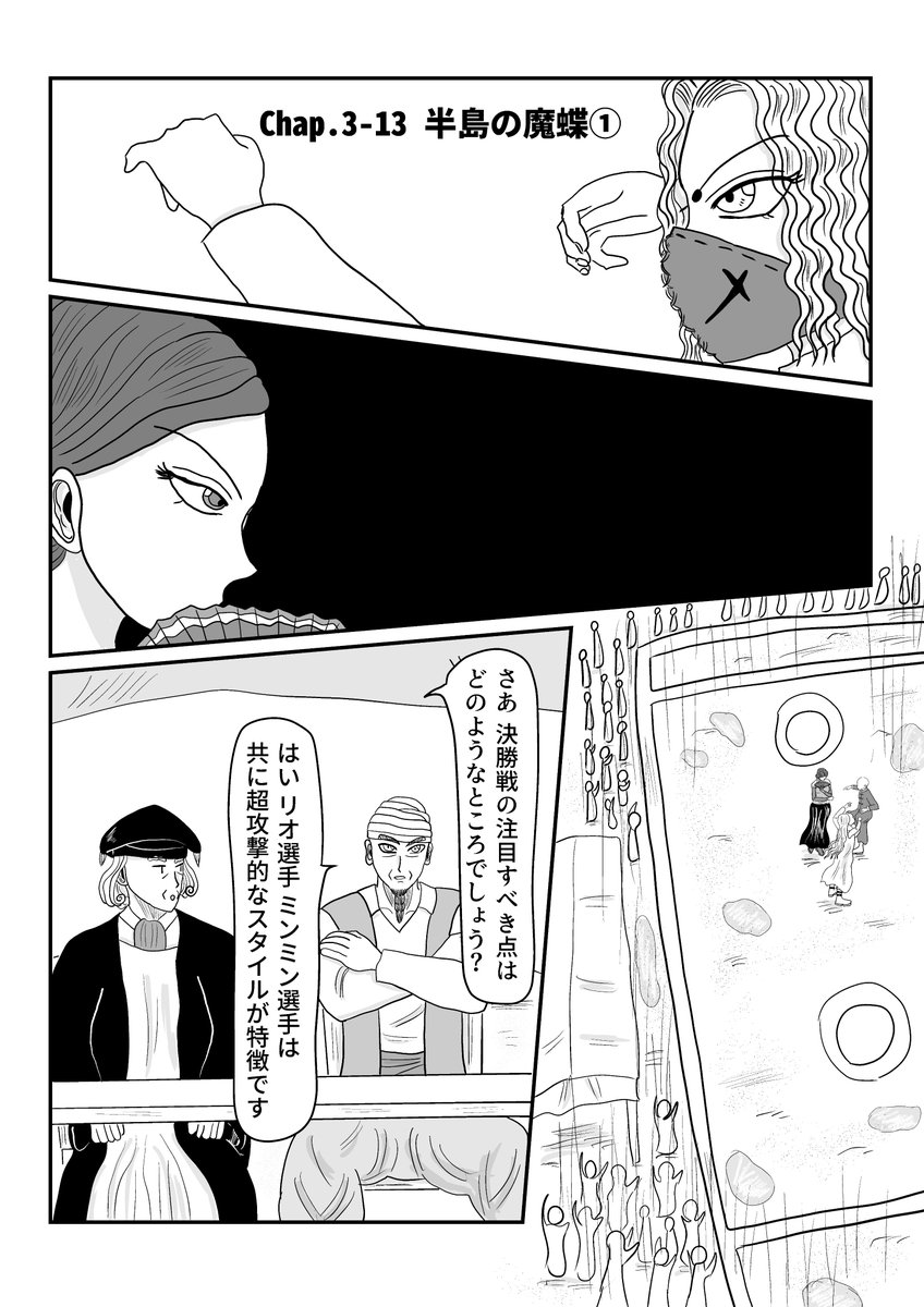 #漫画 #漫画が読めるハッシュタグ #コメディー #西部劇 ? #創作漫画
西部家族リオ 3-13 半島の魔蝶①(1/3)
ジャンプルーキー
https://t.co/R1mvIy8qKE
アルファポリス
https://t.co/W87Bvbe8Qa
ニコニコ漫画
https://t.co/jchPcrB0ws