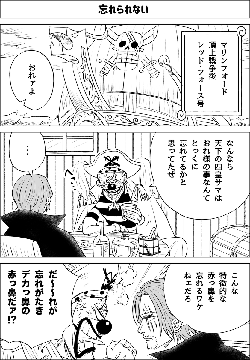 22年ぶりなので嫌味言ってしまう🤡と思ってること何も言わない🍶のシャンバギです 