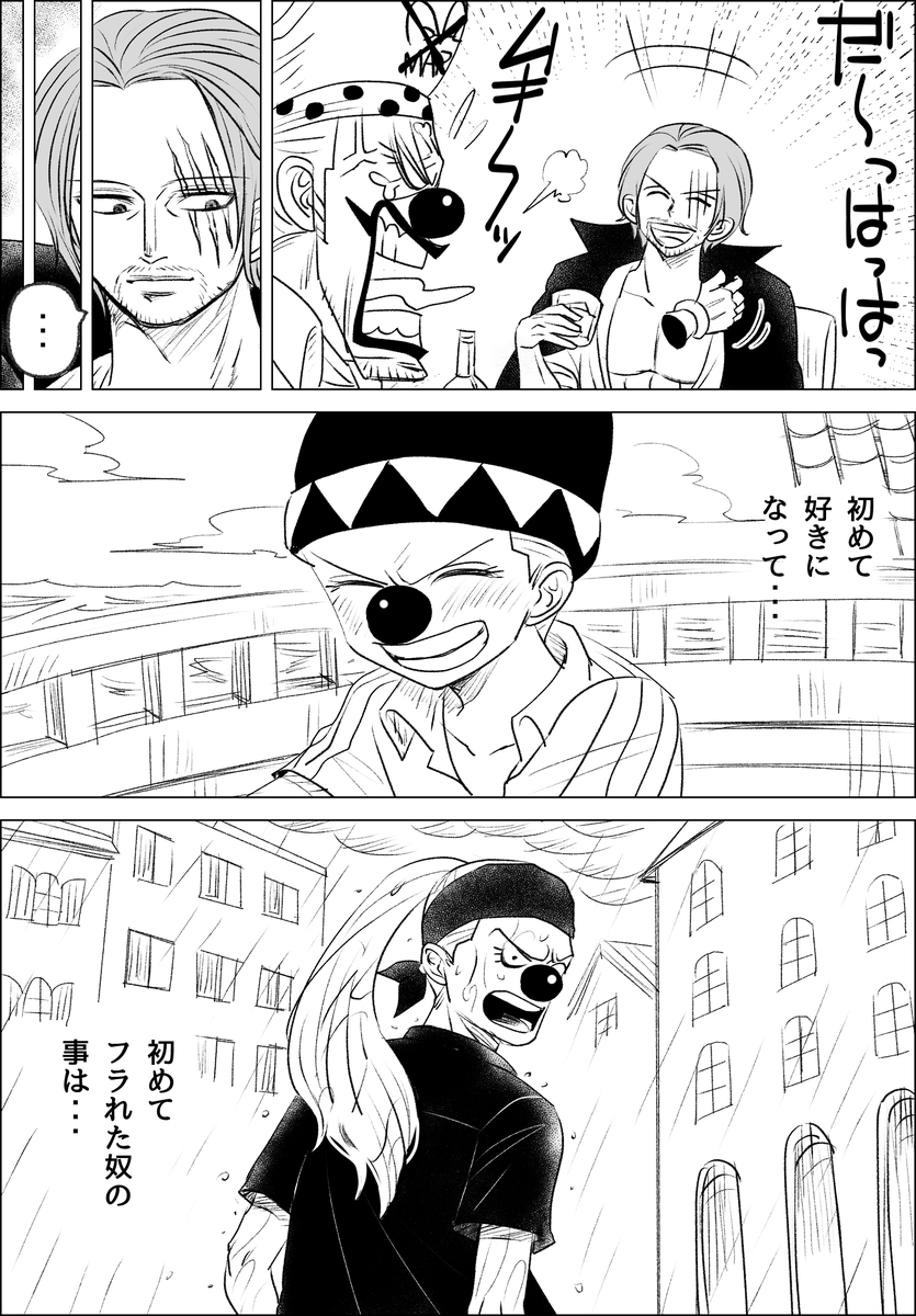22年ぶりなので嫌味言ってしまう🤡と思ってること何も言わない🍶のシャンバギです 