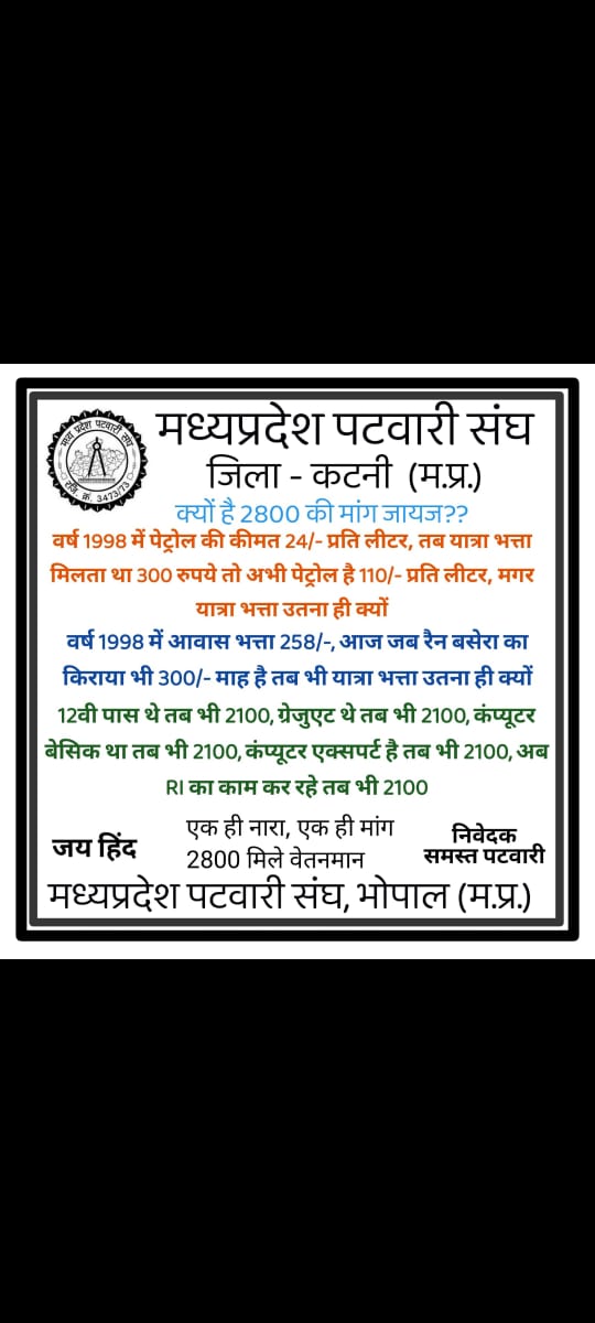 Photo from Ashish Kumar 
#2800gradepay
<a href="/ChouhanShivraj/">Shivraj Singh Chouhan</a> 
<a href="/kamalnath/">kamal</a>