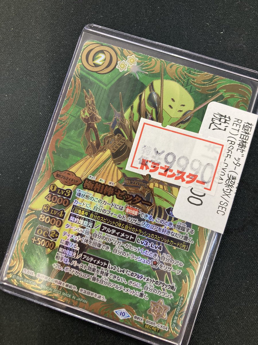 ドラゴンスター日本橋 X: