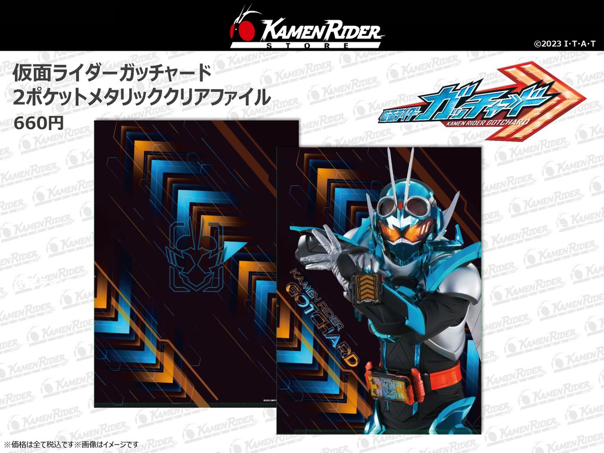 仮面ライダーストア 新商品情報】 9/2（土）より発売‼️ 9/3（日）の初