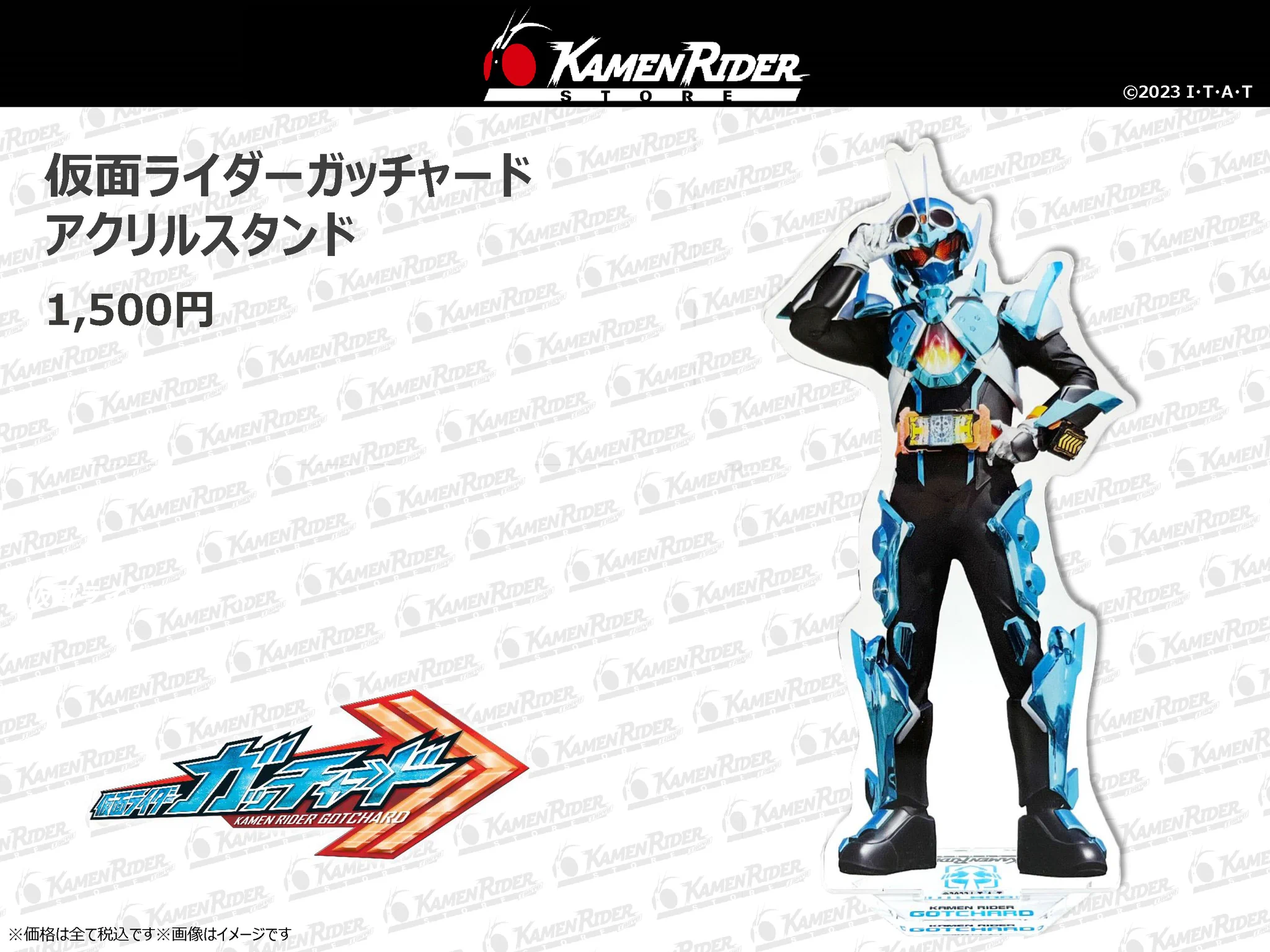 仮面ライダーストア on X: 