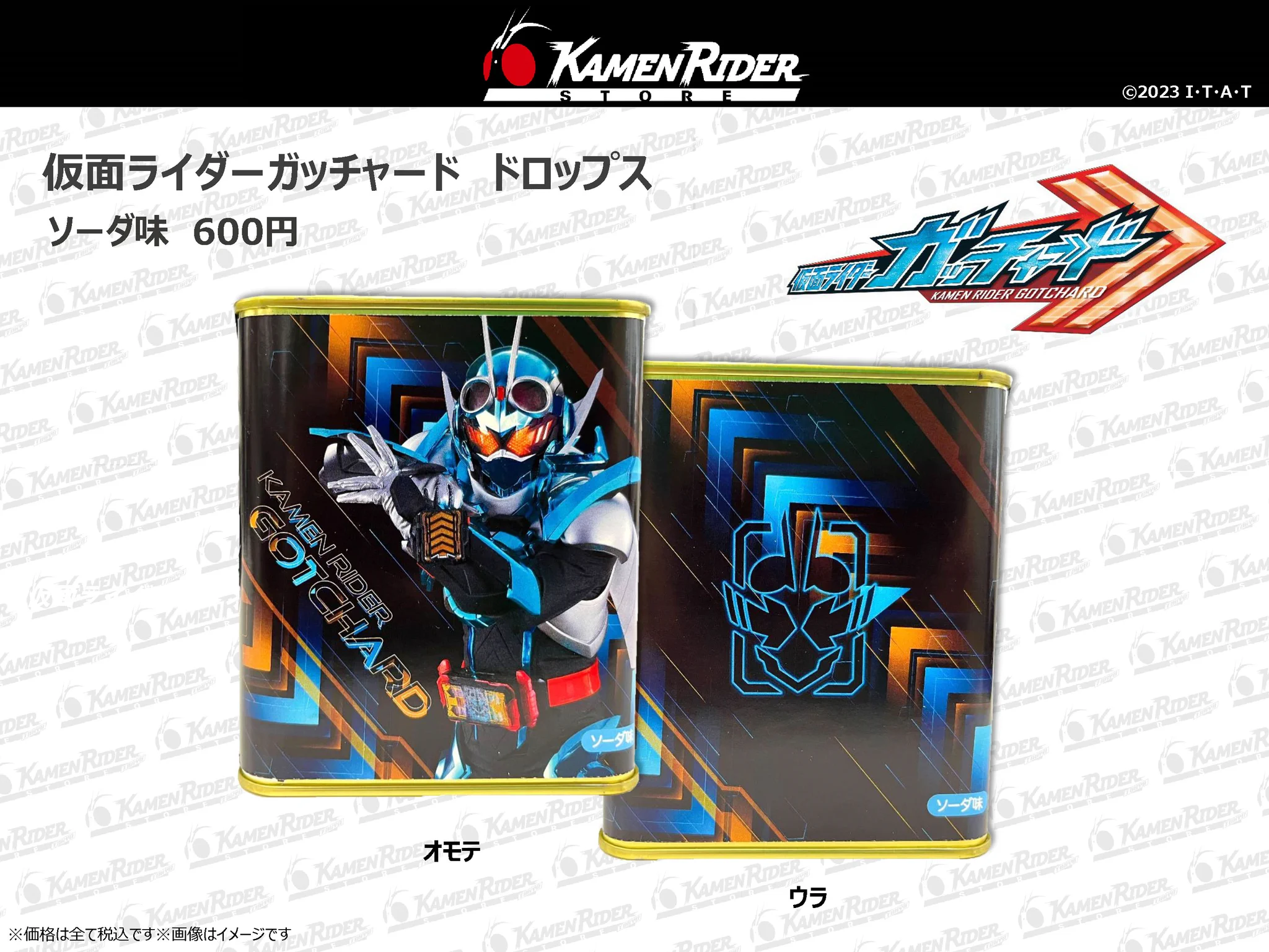 仮面ライダーストア on X: 