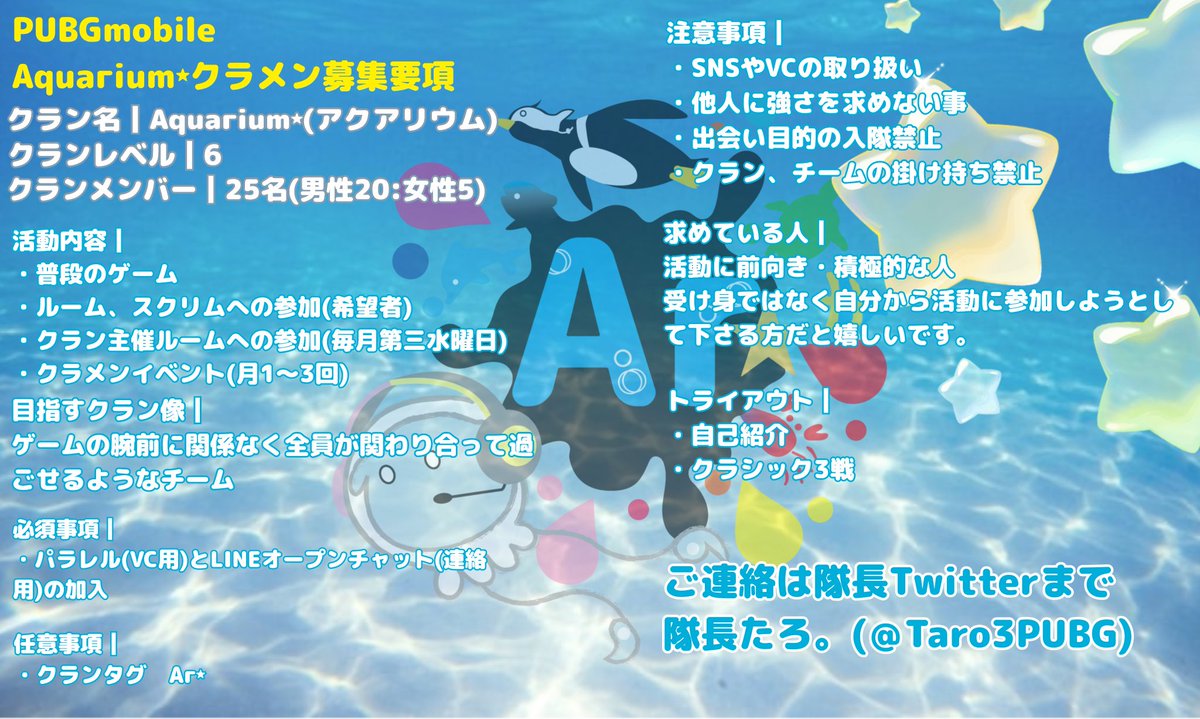 PubgAquarium's tweet photo. 【クラメン募集】
PUBGMOBILE Aquaгium٭クラン
クラメン募集致します！
募集要項、クランHP内のルールを参照の上御連絡いただきますよう、よろしくお願い致します。

隊長Twitter
@Taro3PUBG

クランHP
https://t.co/S8cRM3ZmnR

#PUBGMOBILE
#PUBGMOBILEクラメン募集 https://t.co/OY3YcR0UC6