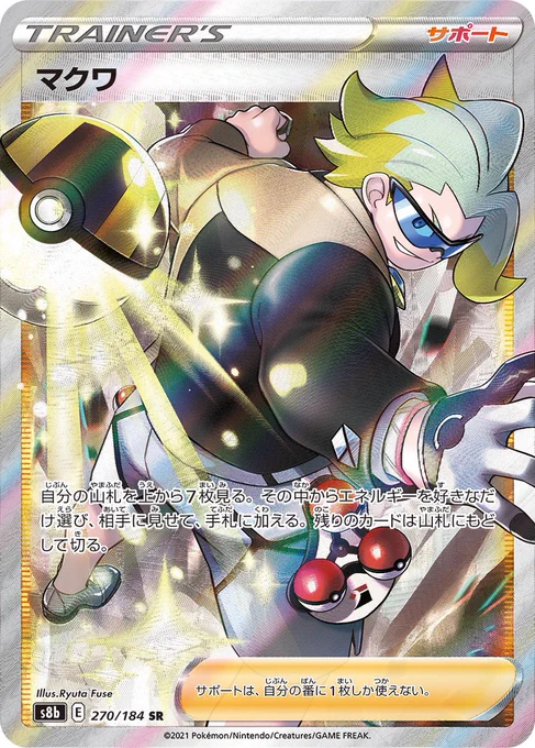 ポケカおしごと#ポケモン #ポケットモンスター #pokemon #pokémon #ポケモンカード  #マクワ 