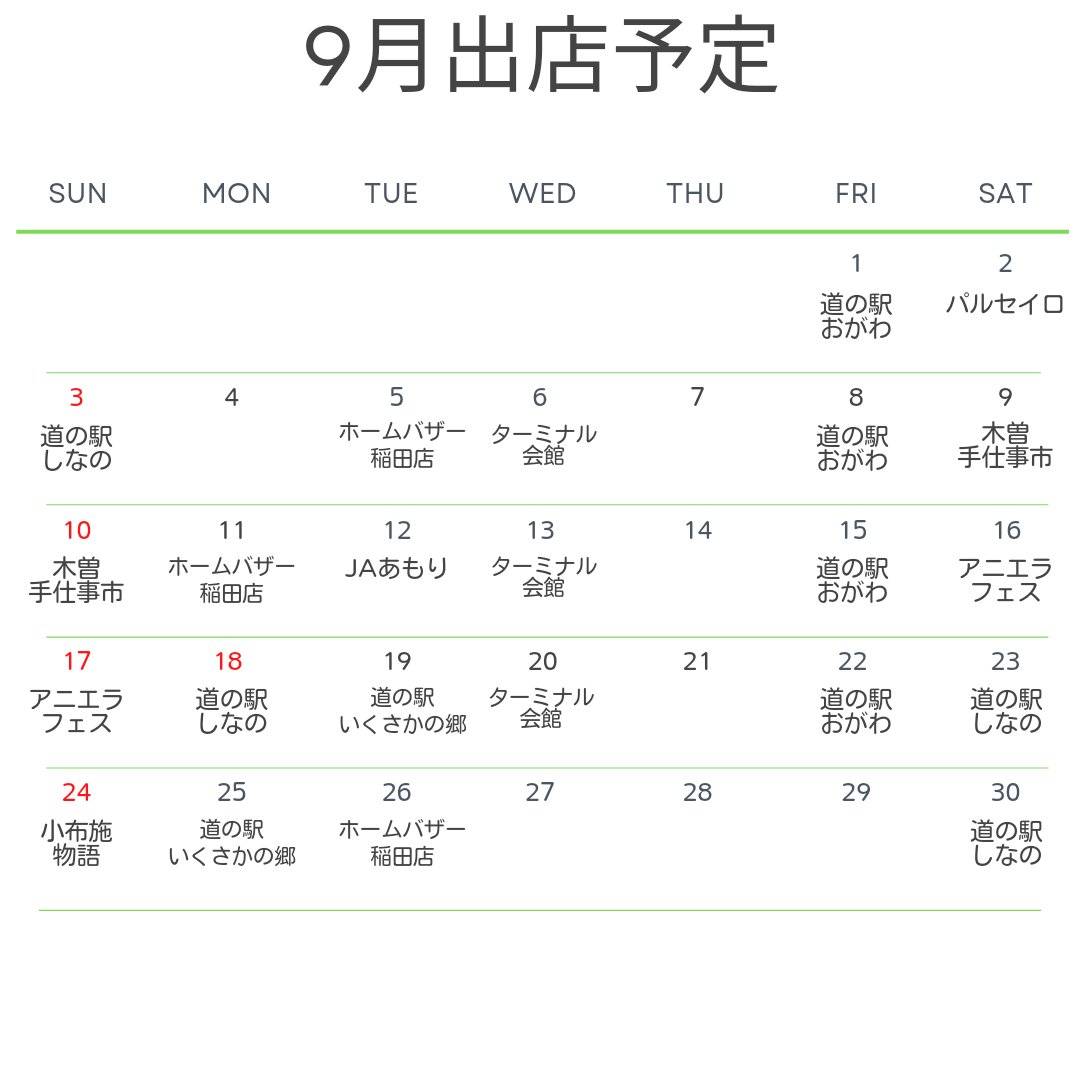 ConnexCoffee's tweet photo. 出店予定更新しました！今月は待望のアニエラフェス！楽しみです！ https://t.co/eo4HTMMuVK