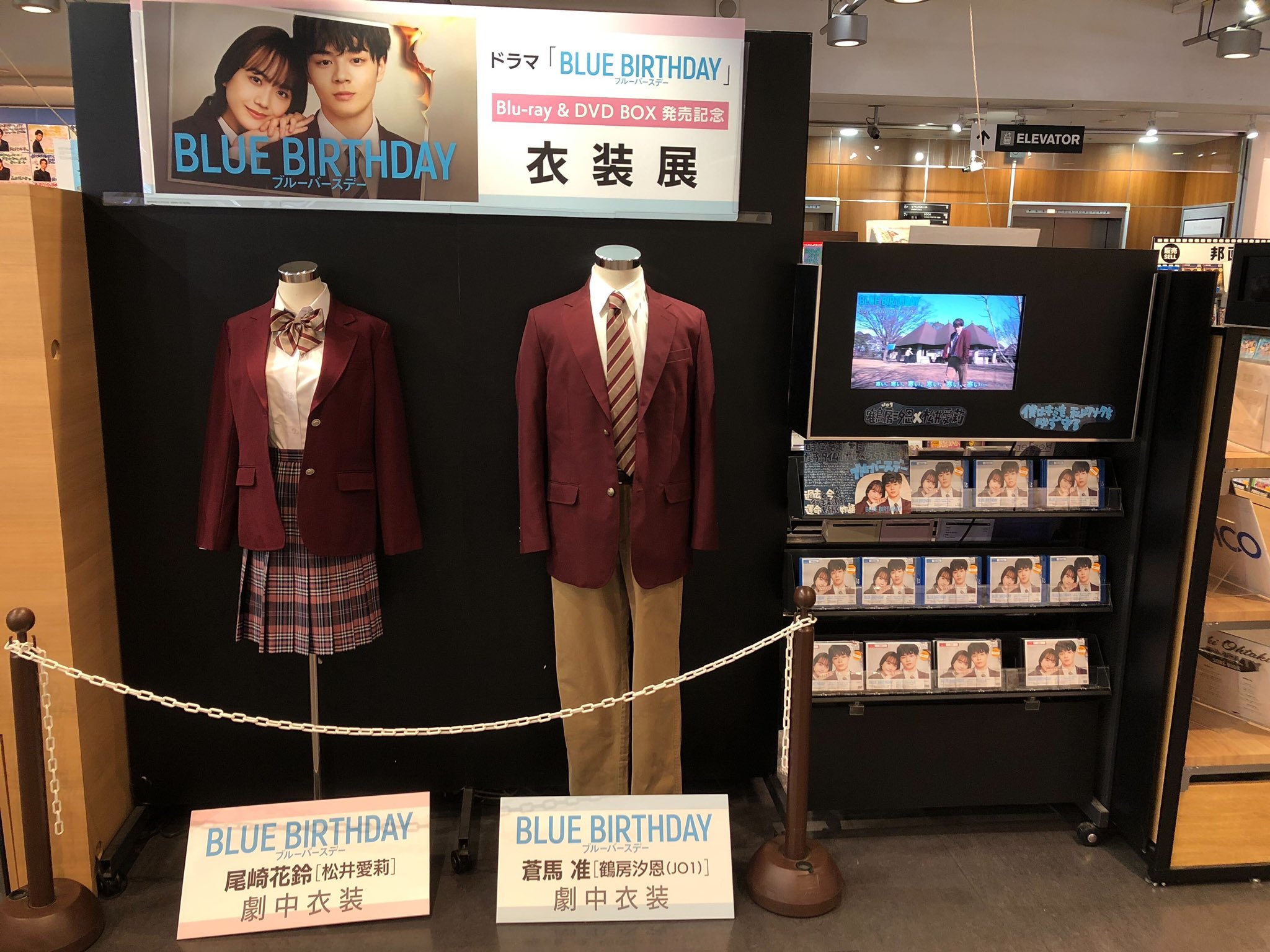 ブルーバースデー』 鶴房汐恩×松井愛莉 【Blu-ray&DVD BOX 8月 ブルーバースデー』 鶴房汐恩×松井愛莉 【Blu-ray&DVD BOX 8月