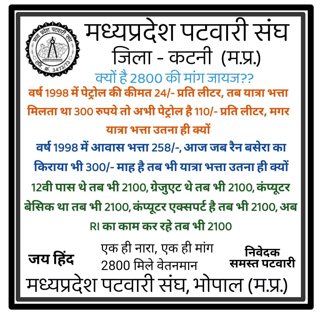 #Grade_Pay_2800