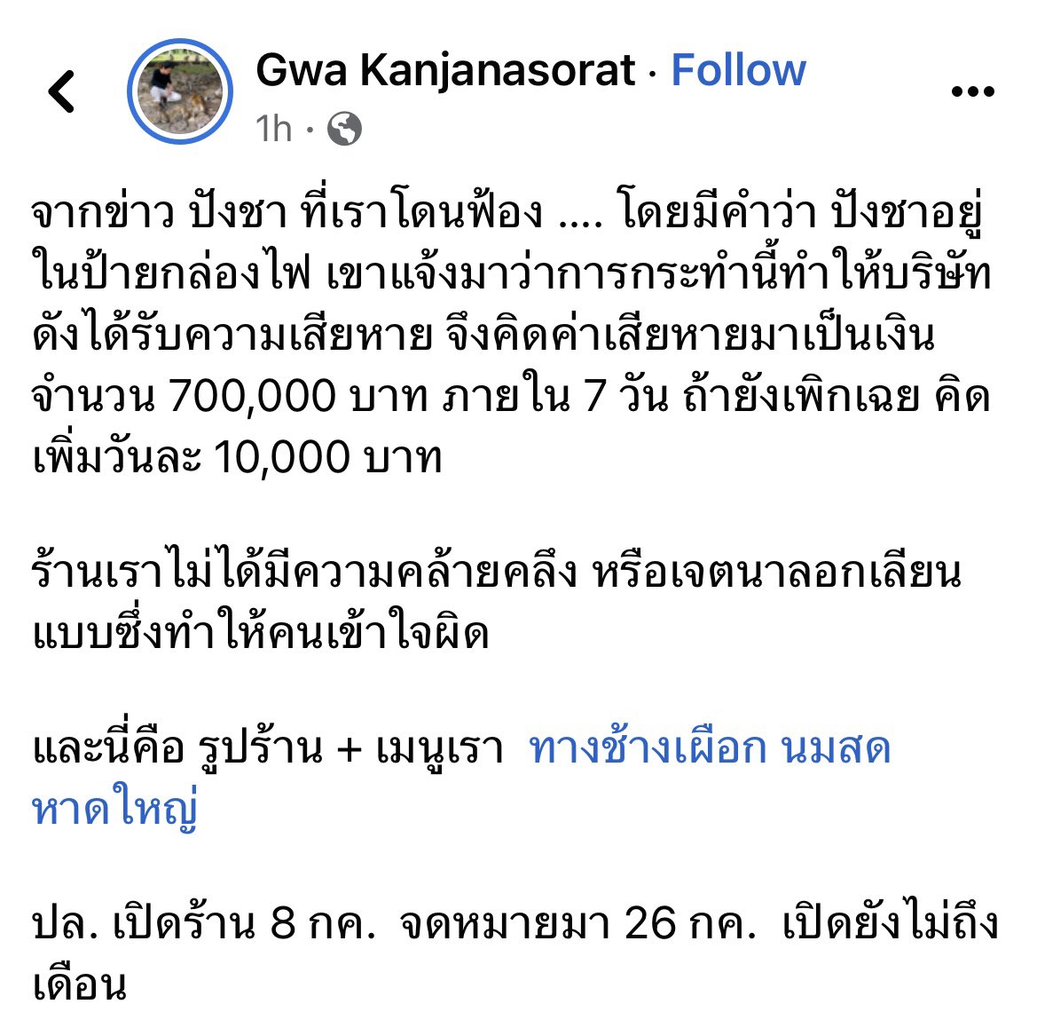 ราตรี จะไม่ช้อปปิ้งแล้ว tweet media