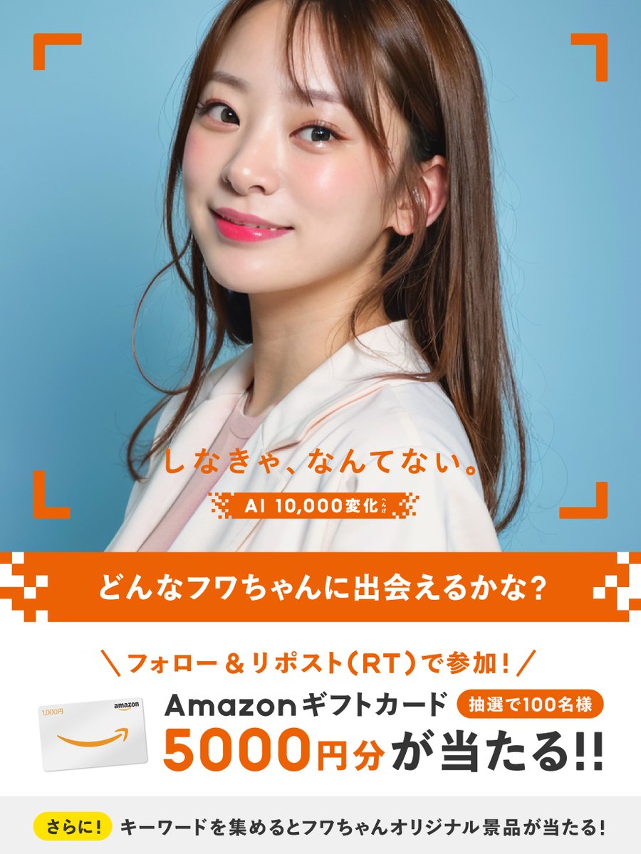 LIFULL_Corp's tweet photo. #しなきゃなんてない AI 10,000変化キャンペーン! 1/5 

「しなきゃ」に縛られない生き方に出会おう✨

🔽参加方法
①@LIFULL_Corpをフォロー
②この投稿を🔃

当選者のみDMが届く📩

キャンぺーンは全5回。
さらに返信で届くキーワードを集めて#で投稿すると限定グッズが当たる✨ https://t.co/JrDHnOXwVq