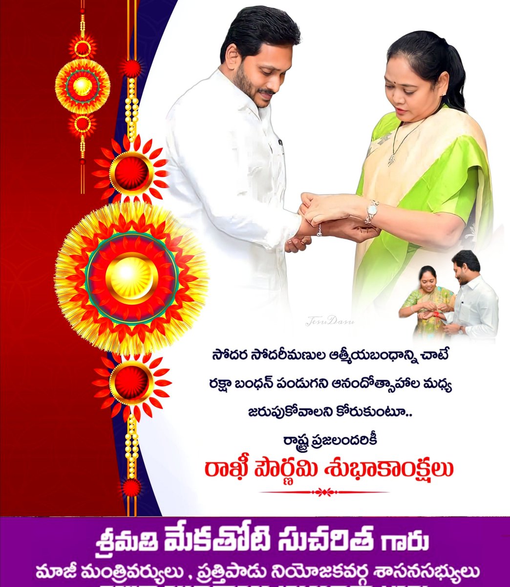 Mekathoti Sucharitha tweet media