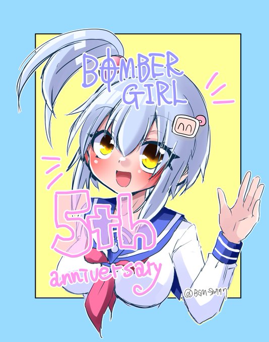 ㊗️ボンバーガール5周年㊗️
🎉おめでとうございます🎊
     🎂
これからも(シングルで)こそこそのろのろと遊ばせてもらいます😌🙏✨✨ 