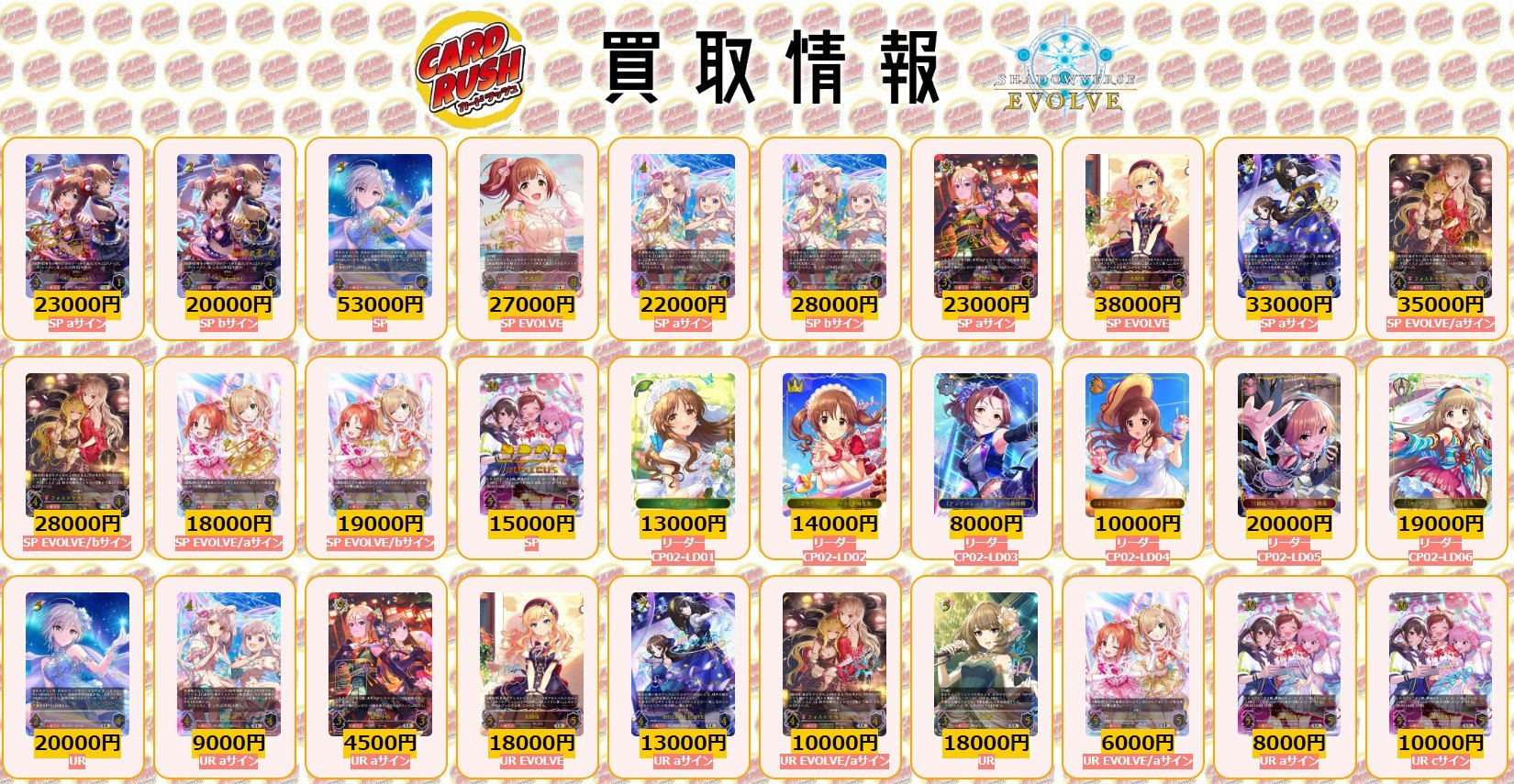 カードラッシュ シャドウバース :