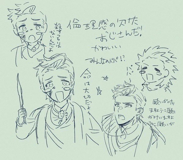 過去絵パパおじさん掘り出してきた かわいい 