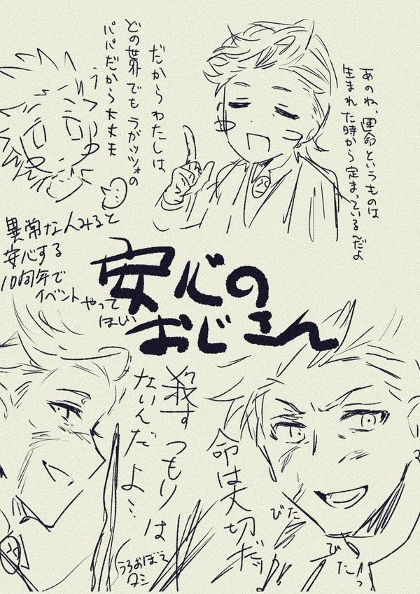 過去絵パパおじさん掘り出してきた かわいい 