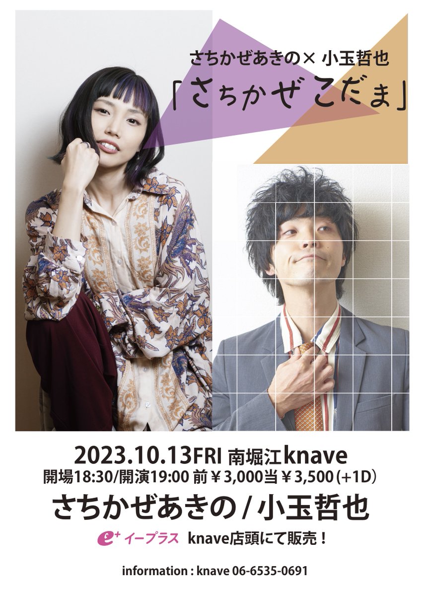 さちかぜあきの on X