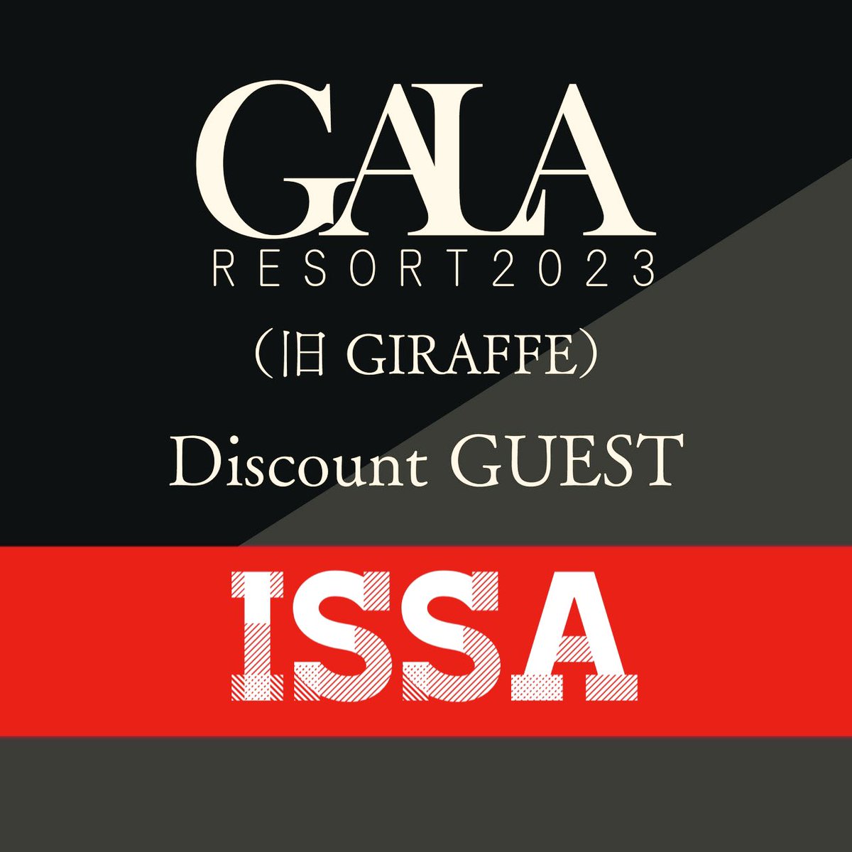 0430issa's tweet image. 今日30日はミナミナイトライフリゾート【GALA resort（旧Giraffe）】でDJです！
22時〜朝5時までミナミでナイトライフミュージックを #クラブ友達 とどうぞ🤝 🌃

画像をスクショして受付で見せれば
ゲスト料金
男性¥1,000 / 1D
女性¥  500 / 1D
みんなで使ってください🙇

#openformat #AllGenre