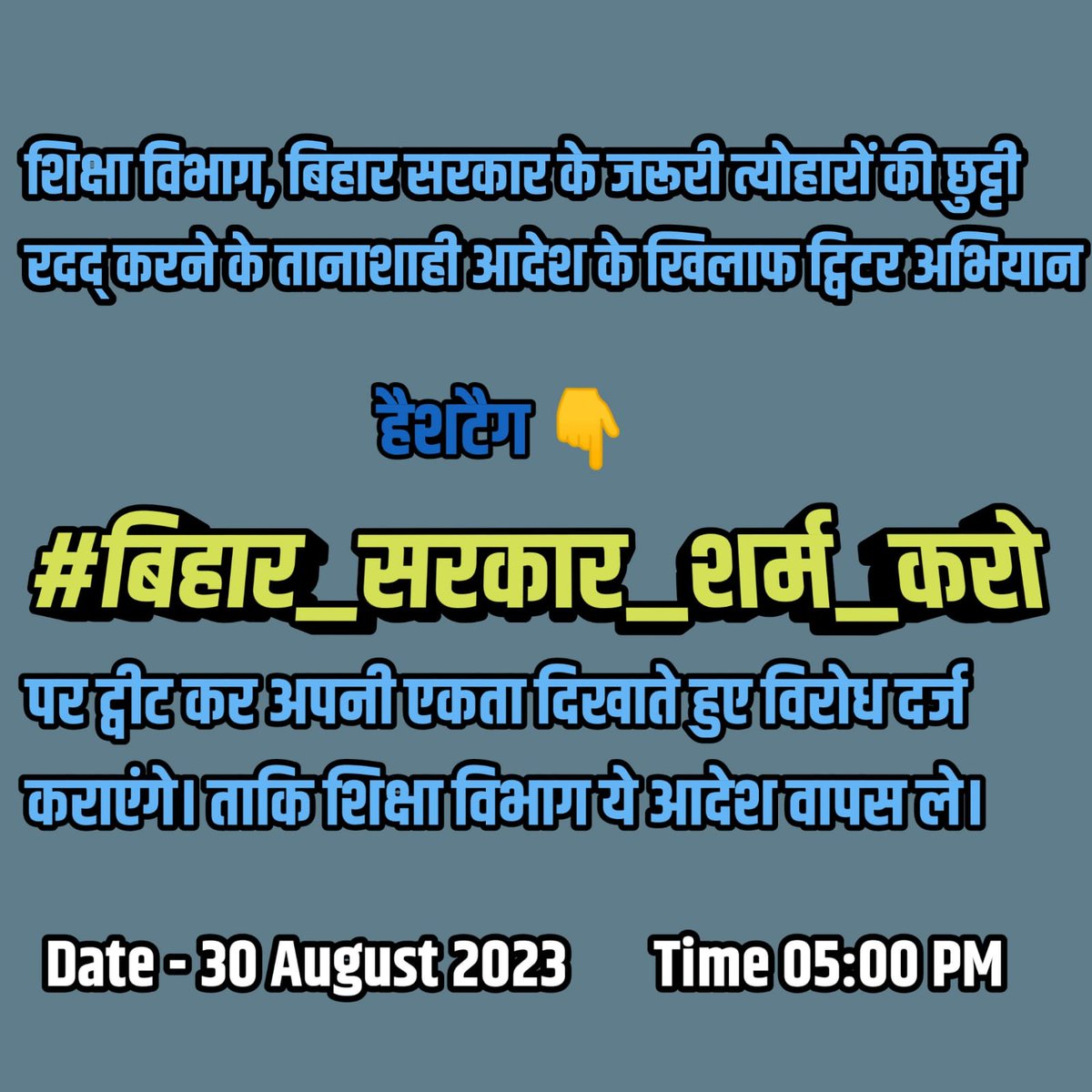safatullah4's tweet photo. #बिहार_सरकार_शर्म_करो https://t.co/sVJ4JONsYY