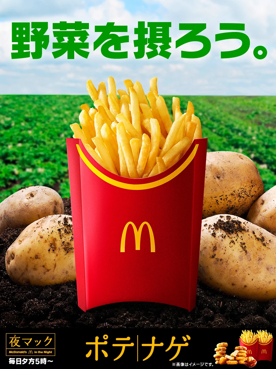 マクドナルド on X: 