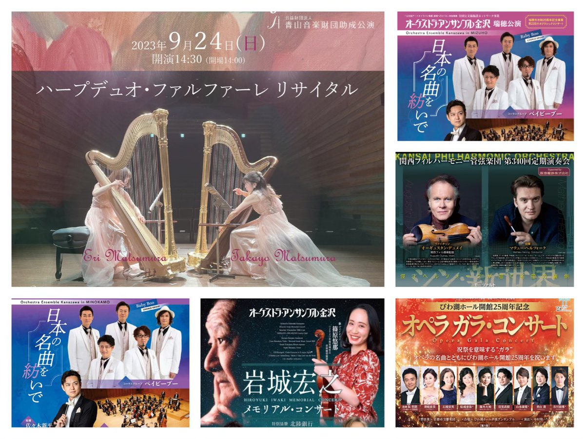 MieldOr8's tweet photo. 9月は楽しみにしている予定がいっぱい💕

びわ湖ホールのオペラ・ガラ、ハープはファルファーレです🦋

#Ravel 
#Tzigane https://t.co/JH7PuahLUi