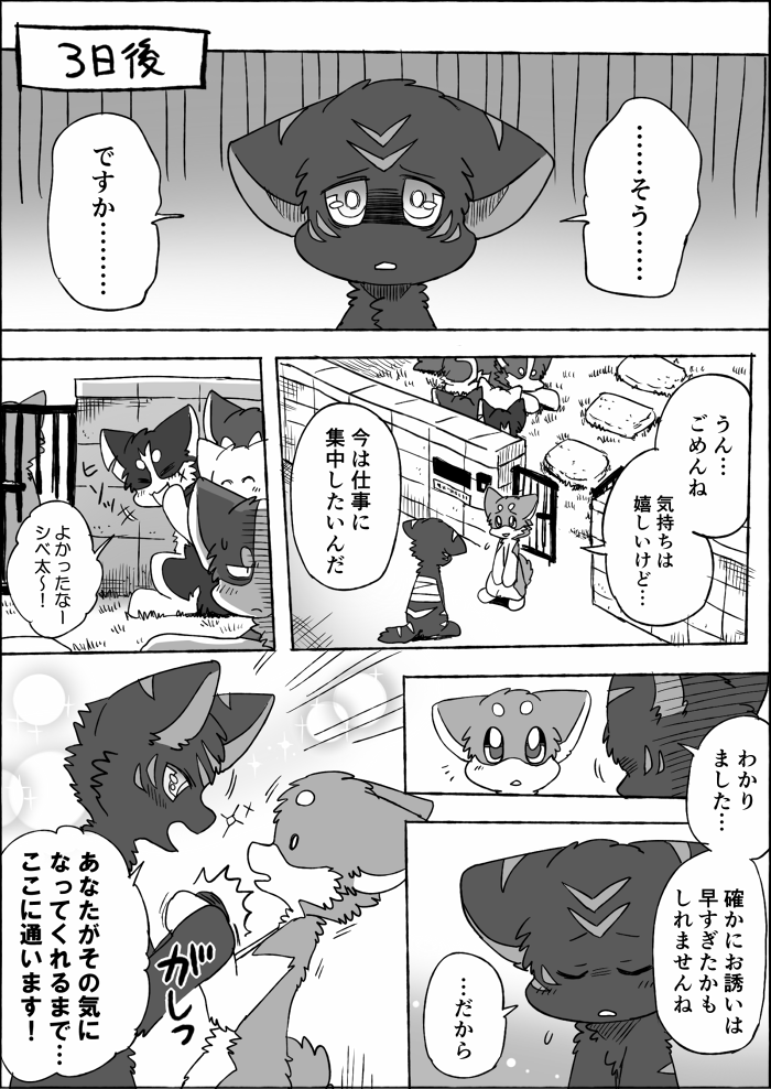 漫画更新】19話：20～23P まとめて読む→…… | あやか さんのマンガ