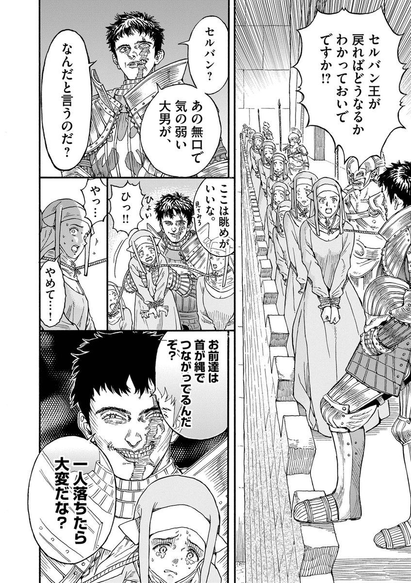 『はねバド!』の濱田浩輔が贈る
"喪失と再生"の超巨篇ダークファンタジー!!(4/12)

👇続きを読む
https://t.co/58u3rZ3CgH 