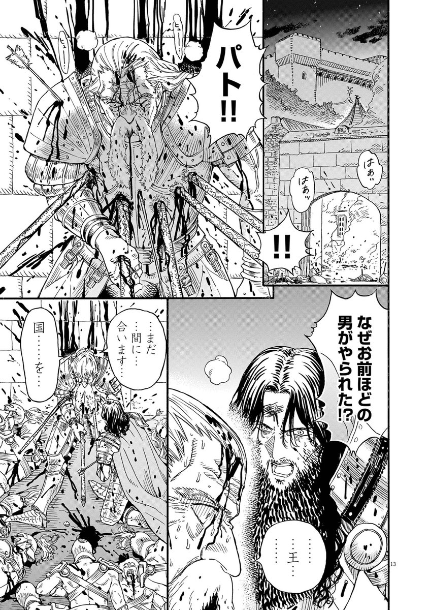 『はねバド!』の濱田浩輔が贈る
"喪失と再生"の超巨篇ダークファンタジー!!(4/12)

👇続きを読む
https://t.co/58u3rZ3CgH 