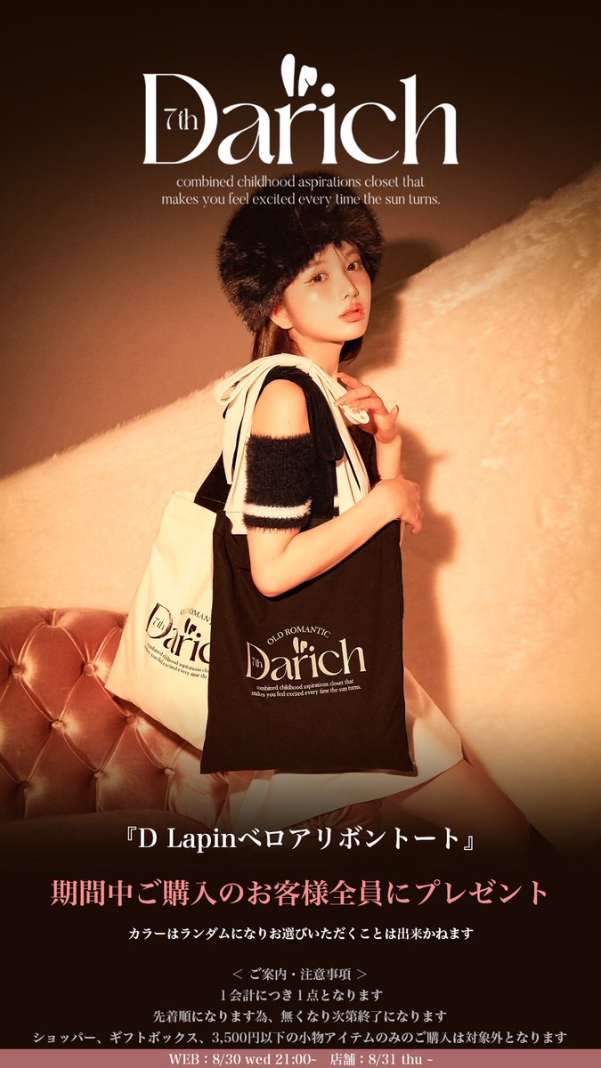 Darich（ダーリッチ） on X: 